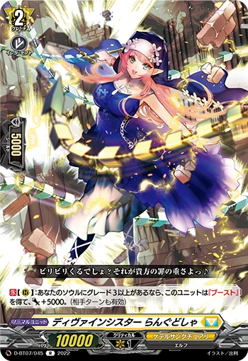 Divine Sister, Languedechat