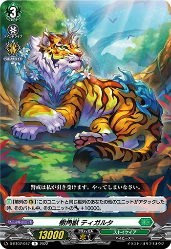 Sylvan Horned Beast, Tigralta