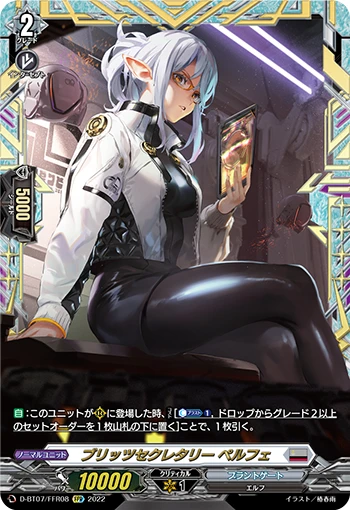 Blitz Secretary, Perfe