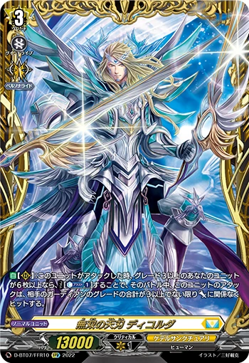 Unrivaled Heavenly Blade, Descorda