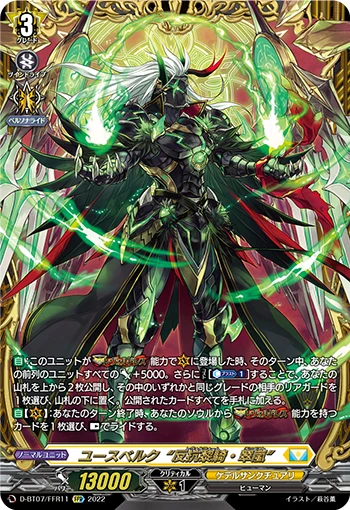 Youthberk "RevolForm: Tempest"