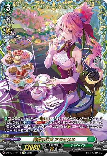 Benevolent Maiden, Araserith