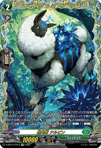 Sylvan Horned Beast, Alpin