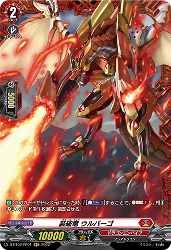 Break Equip Dragon, Urbargo