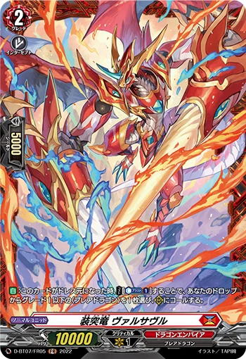 Pierce Equip Dragon, Valsable
