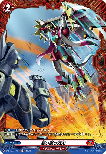 Sorrow Severing Twin Blades