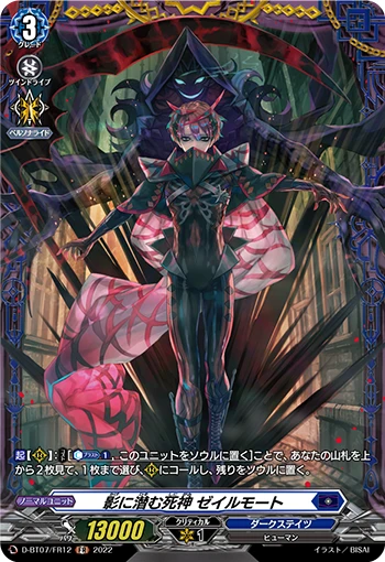 Reaper in the Shadows, Zeilmort