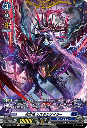 Demonic Jewel Dragon, Rystal Galer