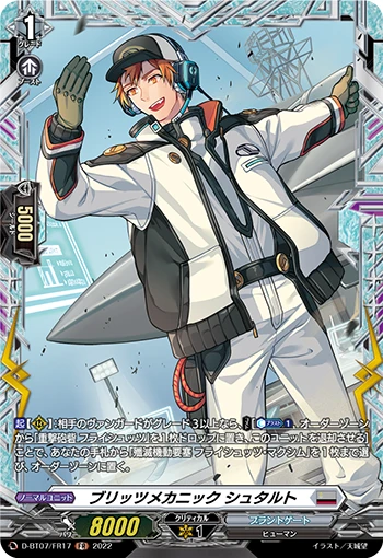 Blitz Mechanic, Schtart