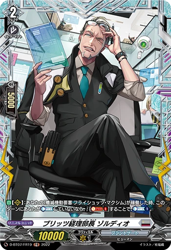 Blitz Accounting Department Head, Sordio