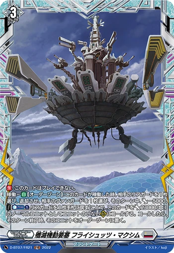 Mobile Fortress of Obliteration, Freischutz Maximum