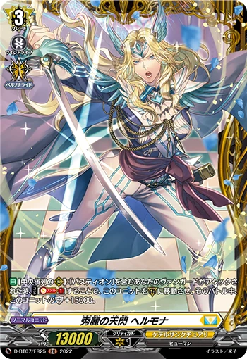 Graceful Heavenly Flash, Hermona