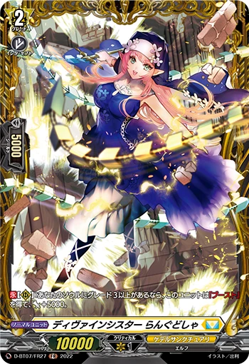 Divine Sister, Languedechat