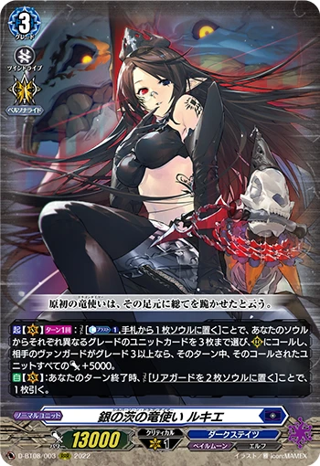 Silver Thorn Dragon Tamer, Luquier