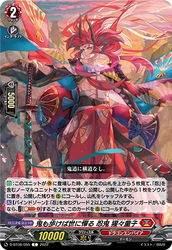 World-shaper Stealth Rogue, Shojodoji