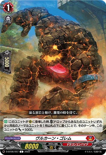 Vulkaan Golem