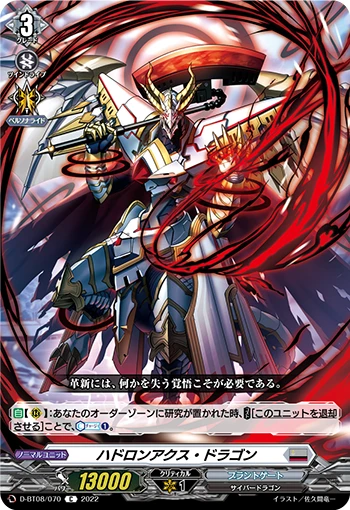 Hadron Axe Dragon