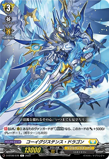 Coexistence Dragon