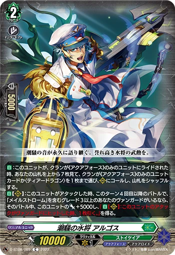 Marine General of the Restless Tides, Algos