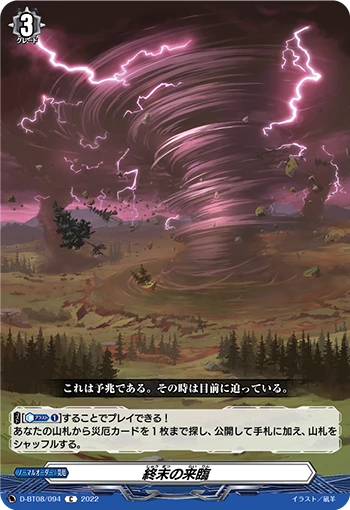 Looming Demise