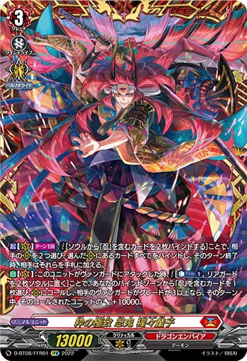 Peak Personage Stealth Rogue, Shojodoji