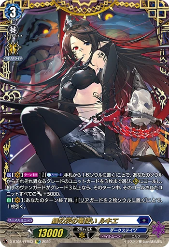 Silver Thorn Dragon Tamer, Luquier
