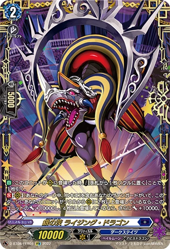 Silver Thorn, Rising Dragon
