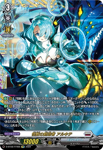 Monster Creator, Arkhite