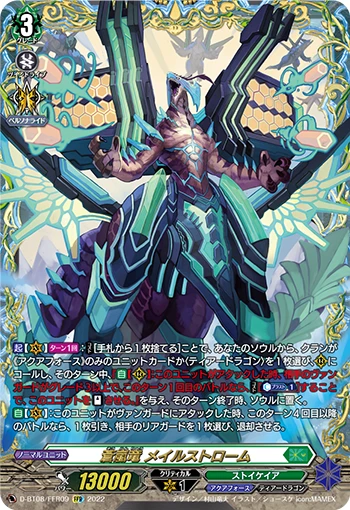 Blue Storm Dragon, Maelstrom