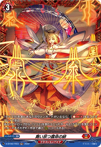 Scarlet of Fluttering Evanescent Life
