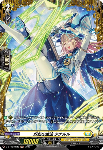 Magic of Alteration, Turnarr