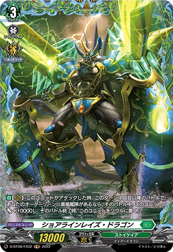 Shoreline Raise Dragon