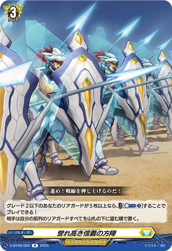 Renowned Phalanx
