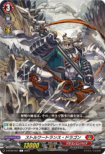 Stalwart Lance Dragon