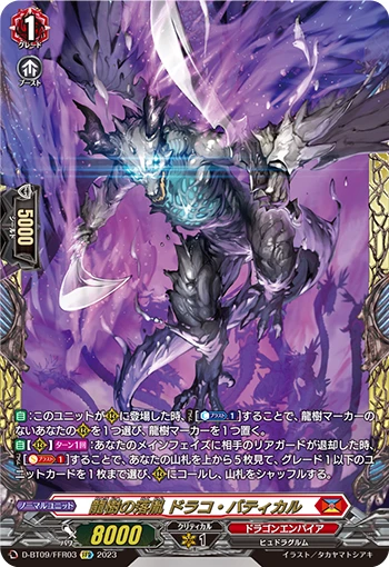 Dragontree Wretch, Draco Batical