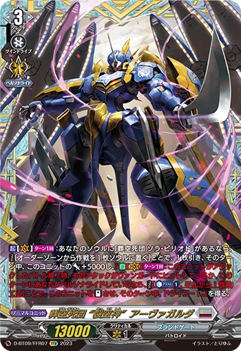 Blue Deathster, "Skyrender" Avantgarda