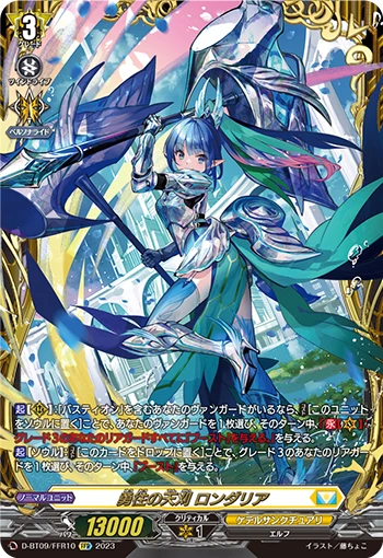 Brave On Sky-trimmer, Rondahlia