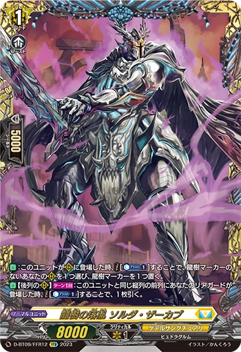 Dragontree Wretch, Solda Saakab