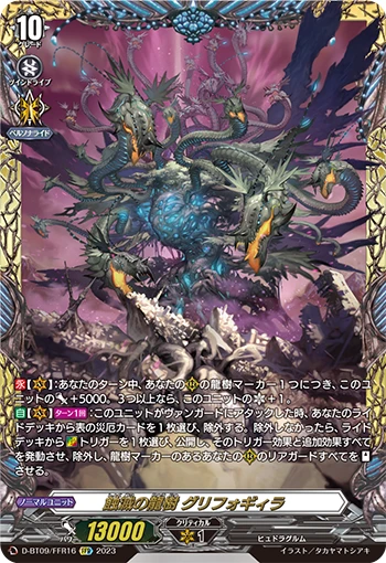 Dragontree of Ecliptic Decimation, Griphogila
