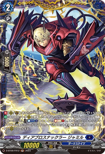Diabolos Knuckler, Jamil