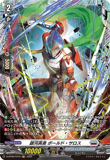 Galactic B-Hero, Bold Salos