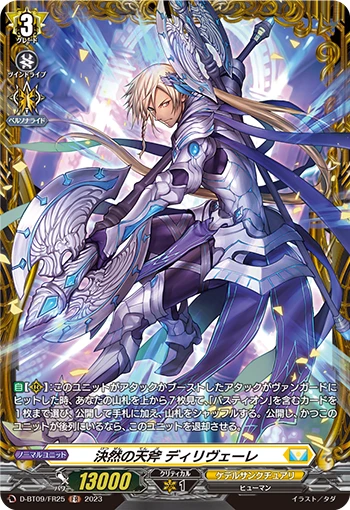 Decisive Heavenly Axe, Delibere