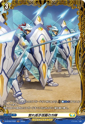 Renowned Phalanx