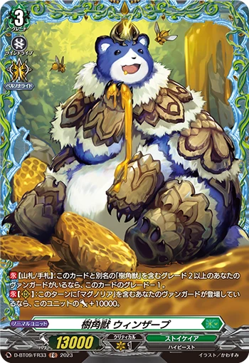 Sylvan Horned Beast, Winnsapooh
