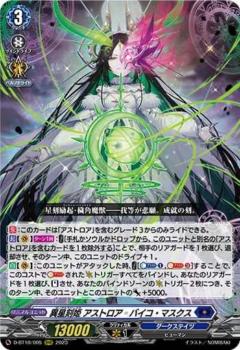 Xeno Almajestar, Astroea=Bico Masques