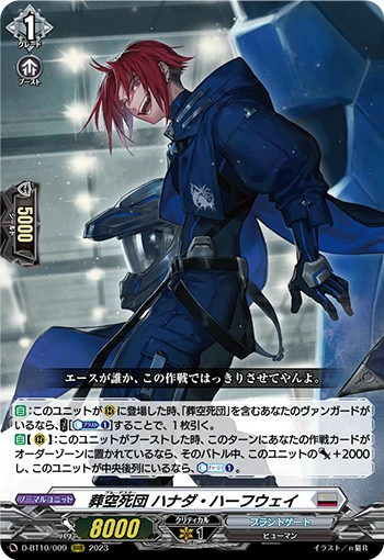 Blue Deathster, Hanada Halfway
