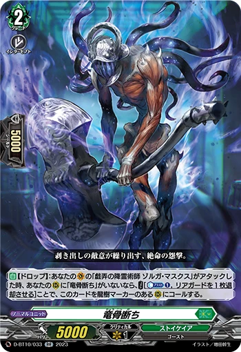 Keel Severing