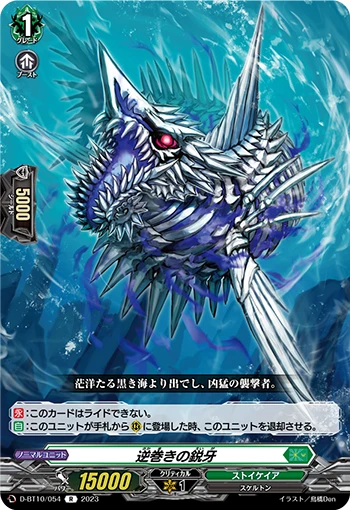 Surging Sharp Fangs
