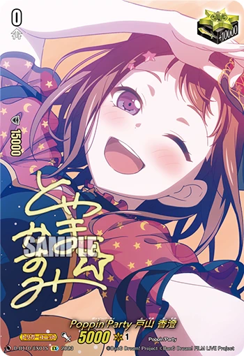 Poppin'Party, Kasumi Toyama