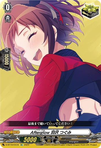 Afterglow, Tsugumi Hazawa